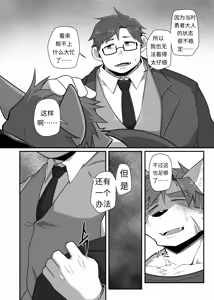Page 13 of 勇者大人有苦难言！3 (decensored) - preview thumbnail