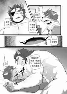 Page 16 of 勇者大人有苦难言！4 (decensored) - preview thumbnail