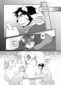 Page 3 of 勇者大人有苦难言！4 (decensored) - preview thumbnail