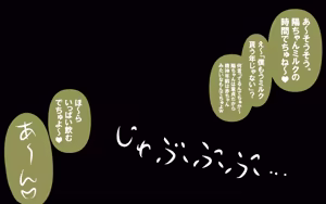 Page 128 of いつもの光景 番外編～ソーセージ～ - preview thumbnail
