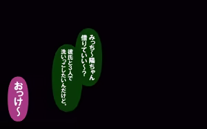 Page 142 of いつもの光景 番外編～ソーセージ～ - preview thumbnail