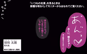 Page 275 of いつもの光景 番外編～ソーセージ～ - preview thumbnail