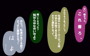 Page 292 of いつもの光景 番外編～ソーセージ～ - preview thumbnail