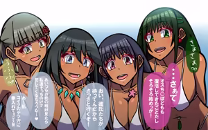 Page 294 of いつもの光景 番外編～ソーセージ～ - preview thumbnail