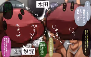 Page 297 of いつもの光景 番外編～ソーセージ～ - preview thumbnail