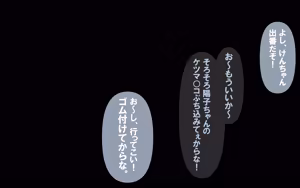 Page 300 of いつもの光景 番外編～ソーセージ～ - preview thumbnail