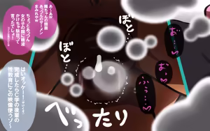 Page 307 of いつもの光景 番外編～ソーセージ～ - preview thumbnail