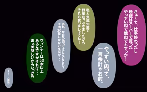 Page 309 of いつもの光景 番外編～ソーセージ～ - preview thumbnail