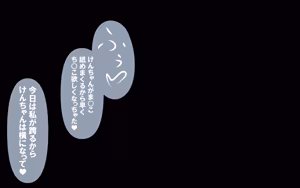 Page 356 of いつもの光景 番外編～ソーセージ～ - preview thumbnail