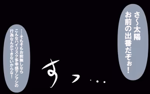Page 365 of いつもの光景 番外編～ソーセージ～ - preview thumbnail