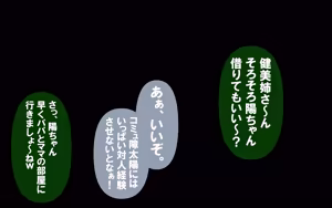 Page 369 of いつもの光景 番外編～ソーセージ～ - preview thumbnail