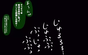 Page 385 of いつもの光景 番外編～ソーセージ～ - preview thumbnail