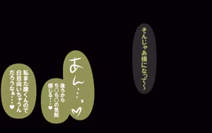 Page 395 of いつもの光景 番外編～ソーセージ～ - preview thumbnail