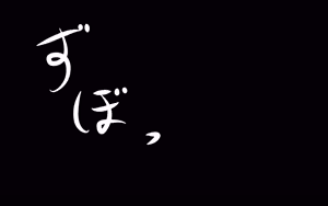 Page 118 of いざない - preview thumbnail