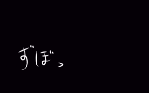 Page 166 of いざない - preview thumbnail