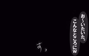 Page 5 of いざない - preview thumbnail