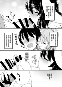 Page 11 of Mayoi no Chikurin de Samayou Boku to Inbi na Usagi-tachi |在迷途竹林中徘徊的我與淫靡的兔子們 - preview thumbnail