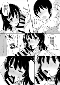Page 10 of Mayoi no Chikurin de Samayou Boku to Inbi na Usagi-tachi |在迷途竹林中徘徊的我與淫靡的兔子們 - preview thumbnail