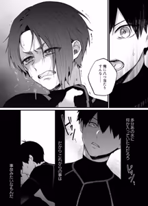 Page 14 of 王の食卓 - preview thumbnail