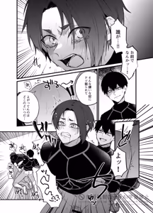 Page 16 of 王の食卓 - preview thumbnail