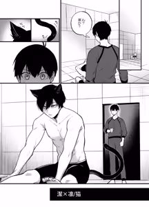 Page 3 of 王の食卓 - preview thumbnail
