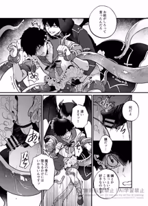 Page 39 of 王の食卓 - preview thumbnail