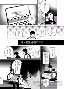 Page 43 of 王の食卓 - preview thumbnail