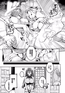Page 16 of Yuusha no Yakume wa Mama-tachi to no Kozukuri desu - preview thumbnail