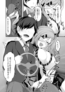 Page 16 of Yariman Bitch Yuuna-chan - preview thumbnail