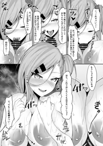 Page 48 of Yariman Bitch Yuuna-chan - preview thumbnail