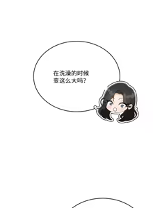 Page 3 of 飞机杯女神连线中 Wireless Onahole - Chapter 72 机翻 - preview thumbnail