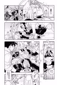 Page 23 of Torankusu to kitsunemen no otoko - preview thumbnail