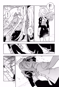 Page 30 of Torankusu to kitsunemen no otoko - preview thumbnail