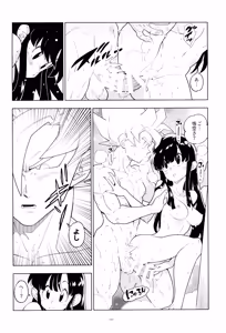 Page 16 of Futari kiri - preview thumbnail