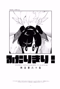 Page 3 of Futari kiri - preview thumbnail