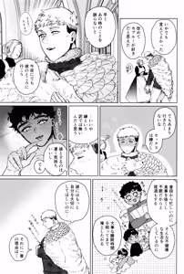 Page 17 of Suki tte itte - preview thumbnail