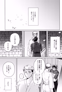 Page 5 of Suki tte itte - preview thumbnail
