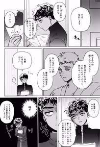 Page 8 of Suki tte itte - preview thumbnail