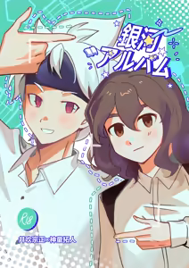 銀河アルバム — hentai manga cover on Fhentai