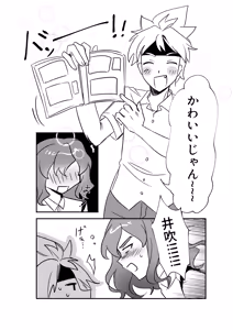 Page 4 of 銀河アルバム - preview thumbnail