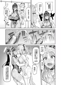 Page 9 of Touma Senki Cecilia Ch. 30 - preview thumbnail