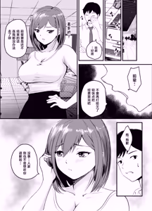 Page 43 of Uwaki Kareshi kara Watashi o Netotte Kuremasen ka. - preview thumbnail