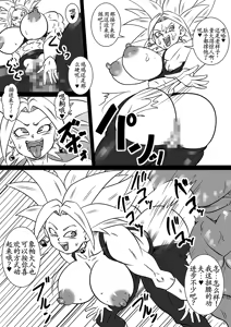 Page 4 of Dai 6 Uchuu no Hakaishin-tachi to Chou Tokkun Sonogo - preview thumbnail