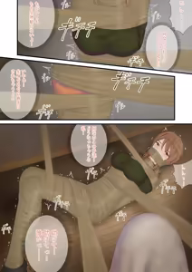 Page 624 of ふぃれおふぃっしゅ part1 - preview thumbnail