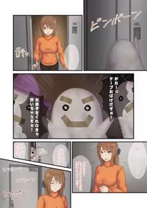 Page 634 of ふぃれおふぃっしゅ part1 - preview thumbnail