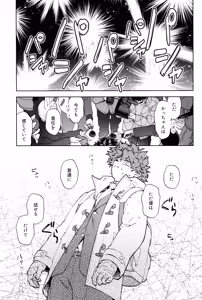 Page 13 of Risutoa - preview thumbnail