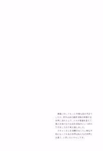 Page 42 of Risutoa - preview thumbnail