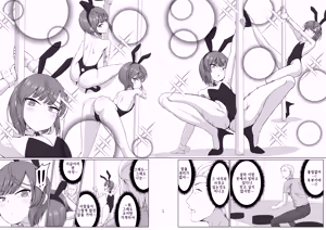 Page 9 of Yuujin (Otoko) ga Bunny Ishou de Otoko to Neru Mise de Hataraitemashita | 친구(남자)가 토끼 의상을 입고 남자와 자는 가게에서 일했습니다 - preview thumbnail