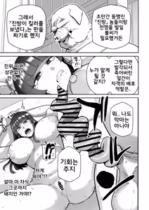 Page 12 of Mesubuta Monmon | 암퇘지 낙인 - preview thumbnail