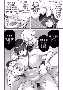 Page 35 of Mesubuta Monmon | 암퇘지 낙인 - preview thumbnail